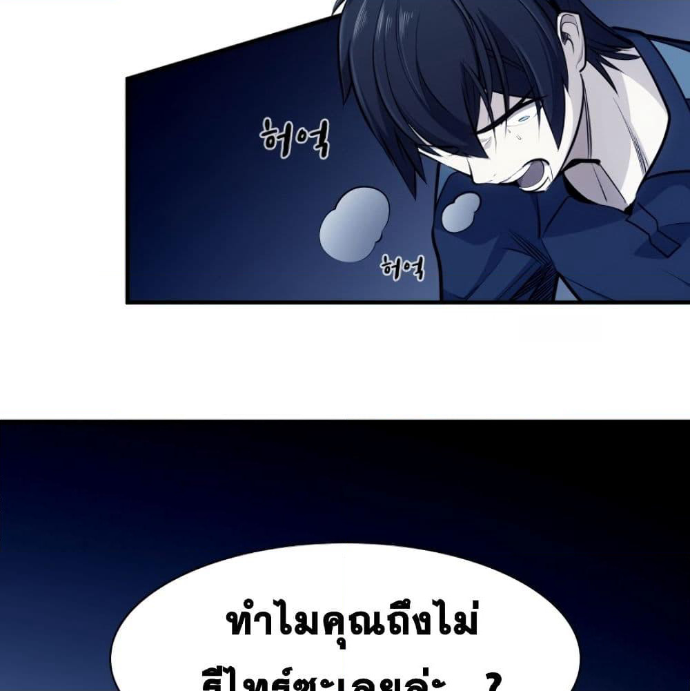 The Tutorial is Too Hard page 68