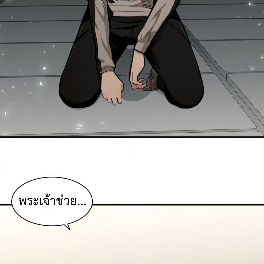 The Tutorial is Too Hard page 75