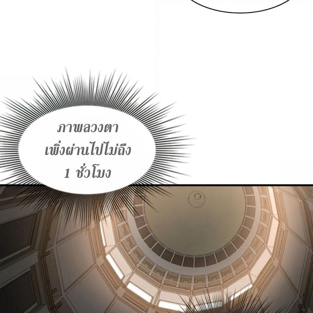 The Tutorial is Too Hard page 77