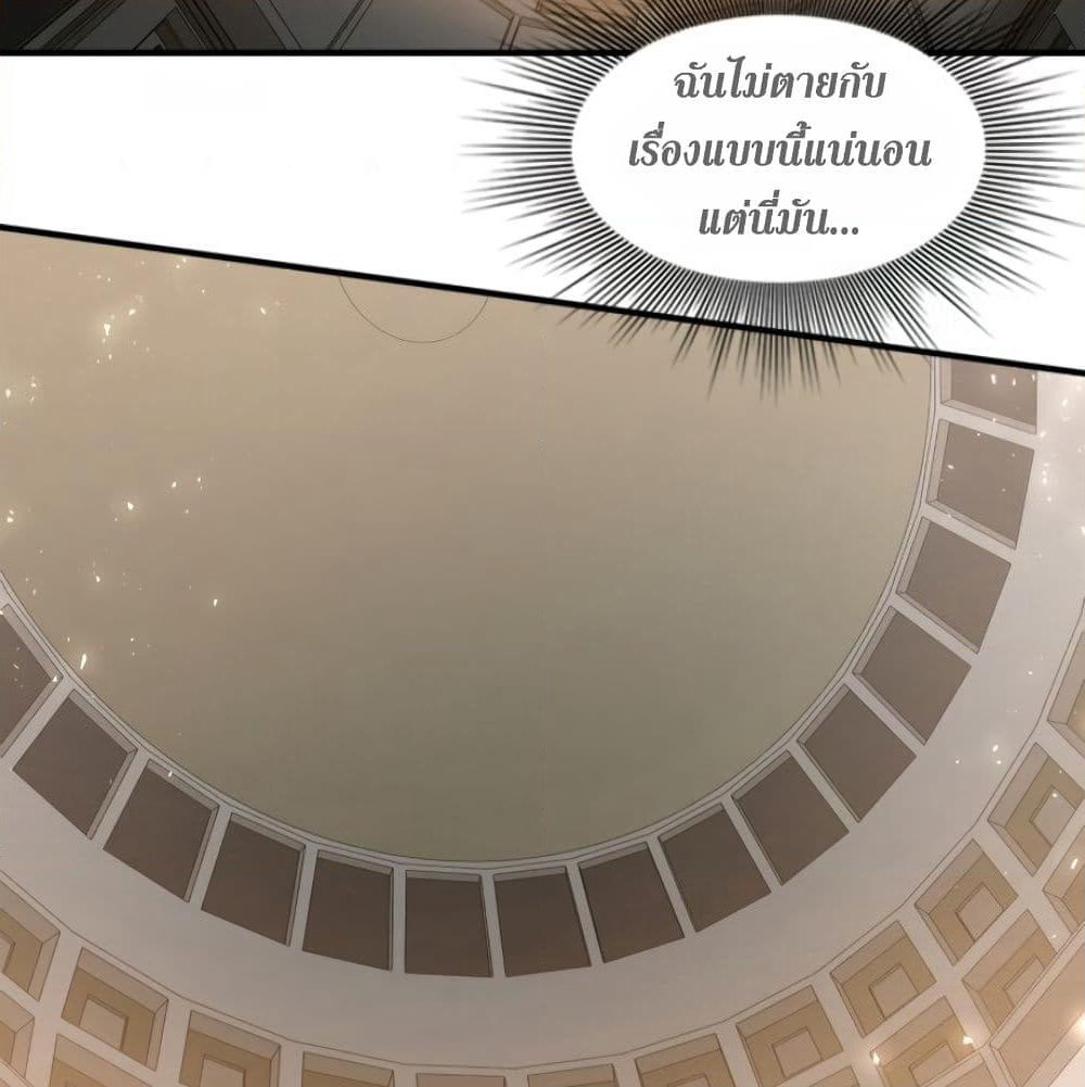The Tutorial is Too Hard page 78