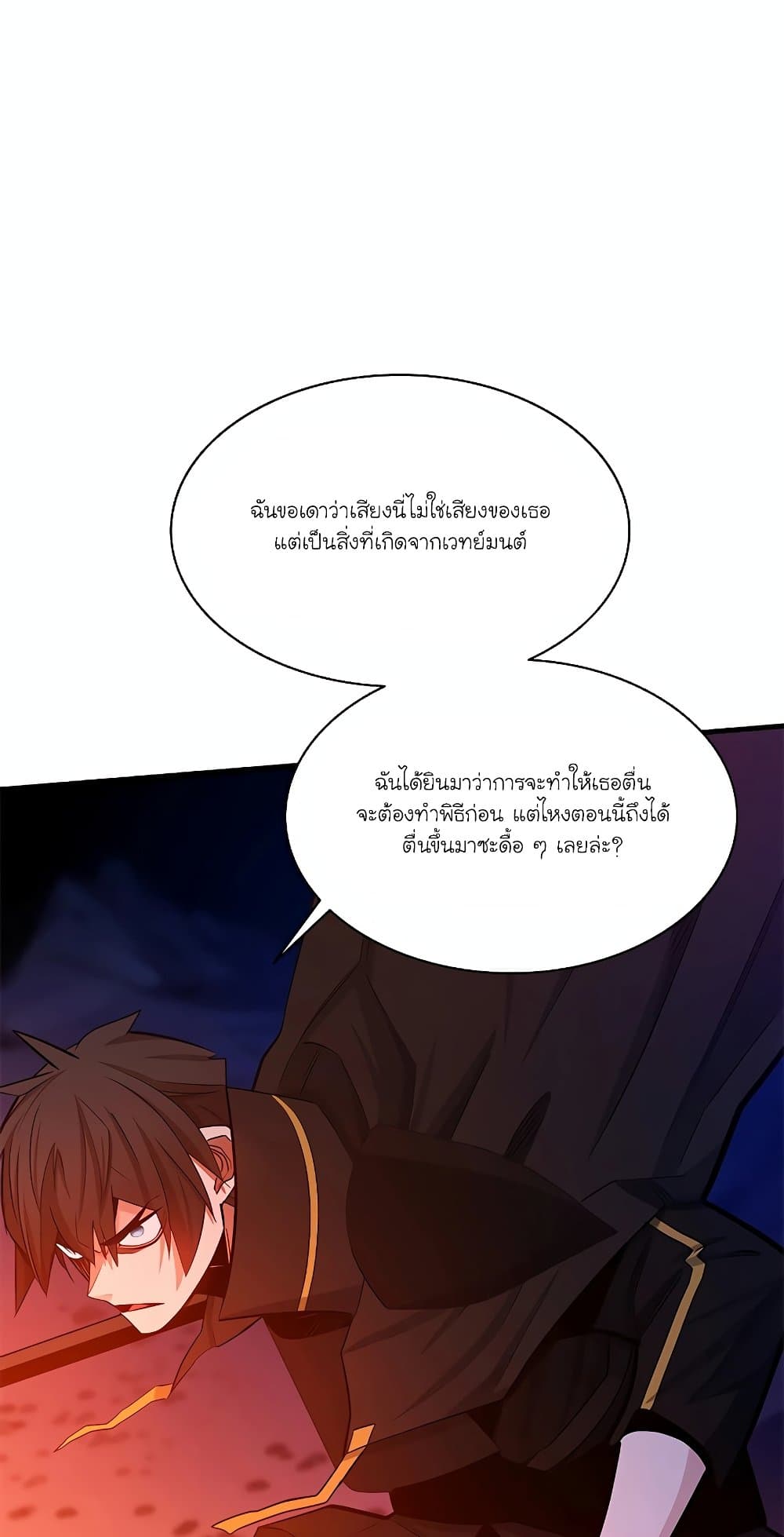 The Tutorial is Too Hard page 8