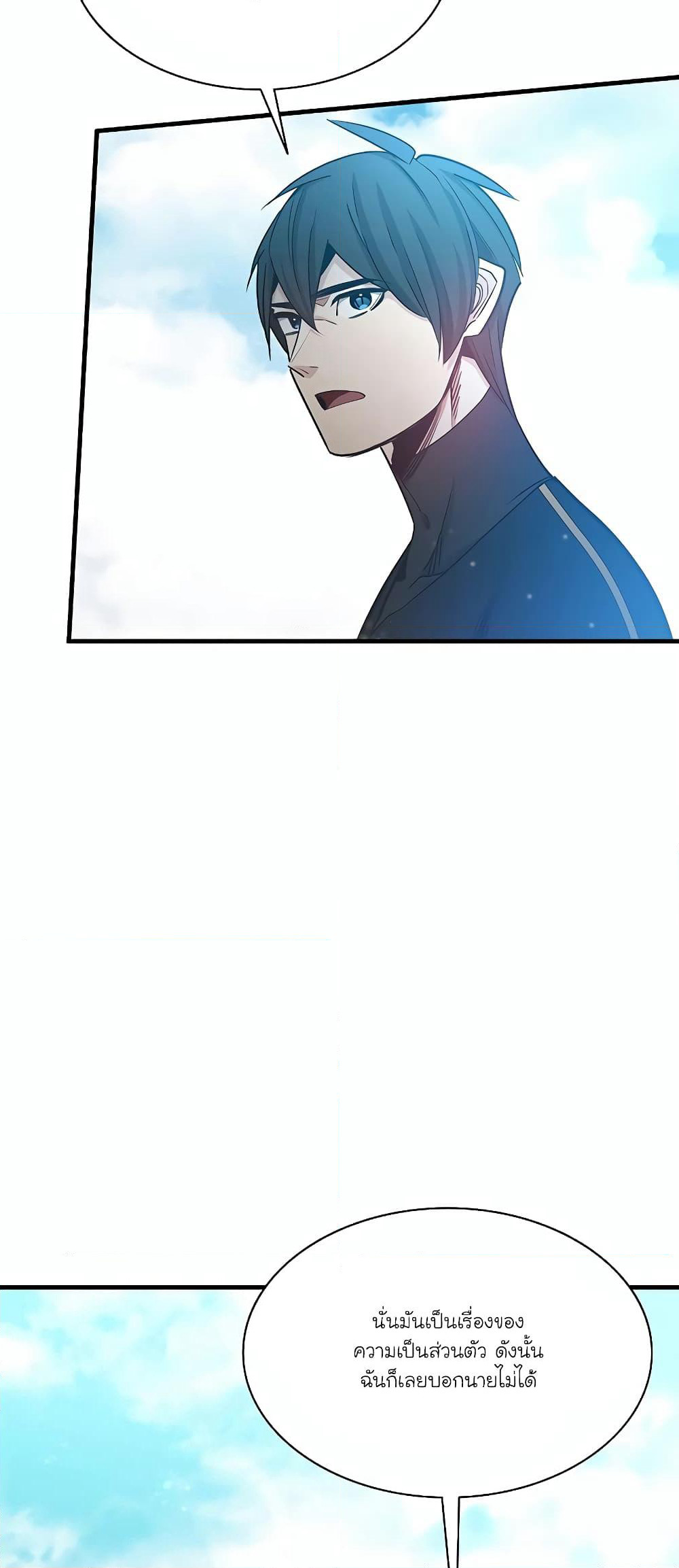 The Tutorial is Too Hard page 8