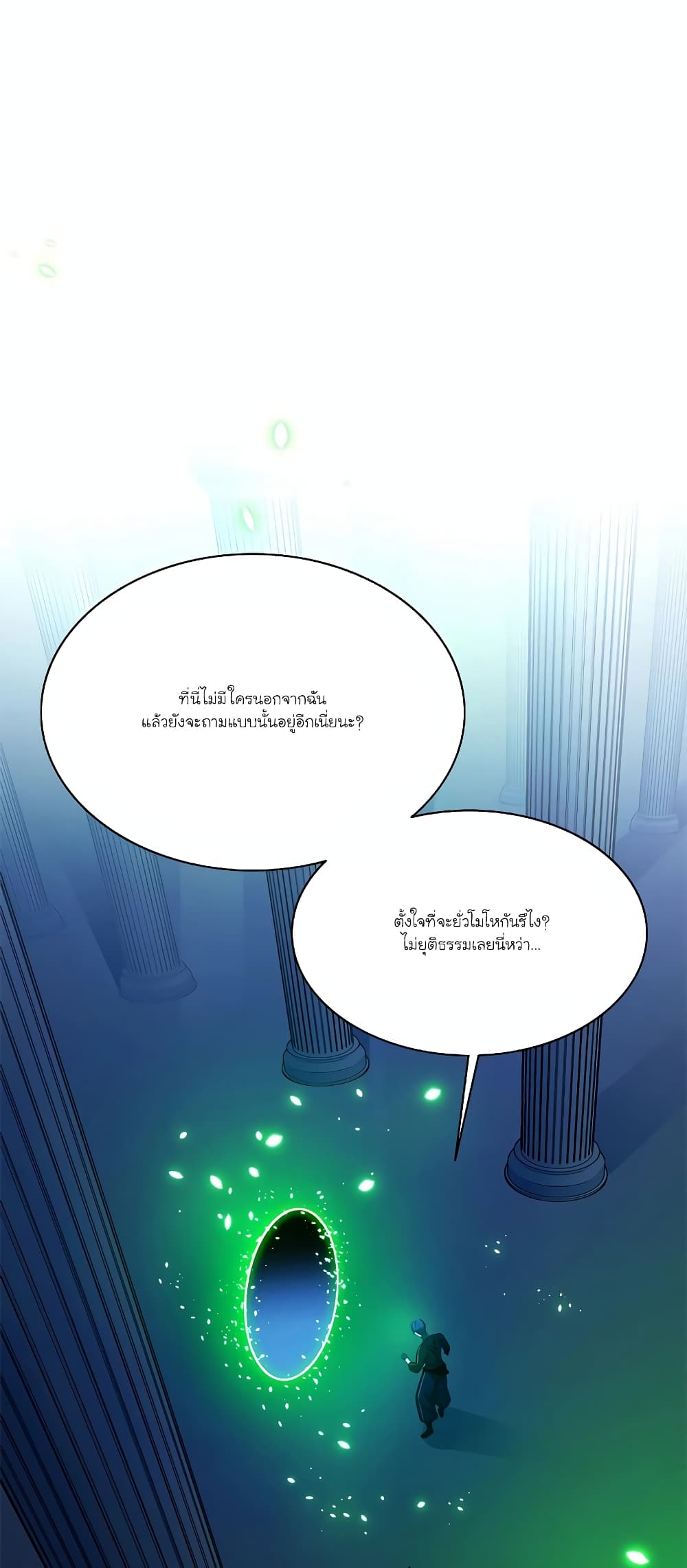 The Tutorial is Too Hard page 4
