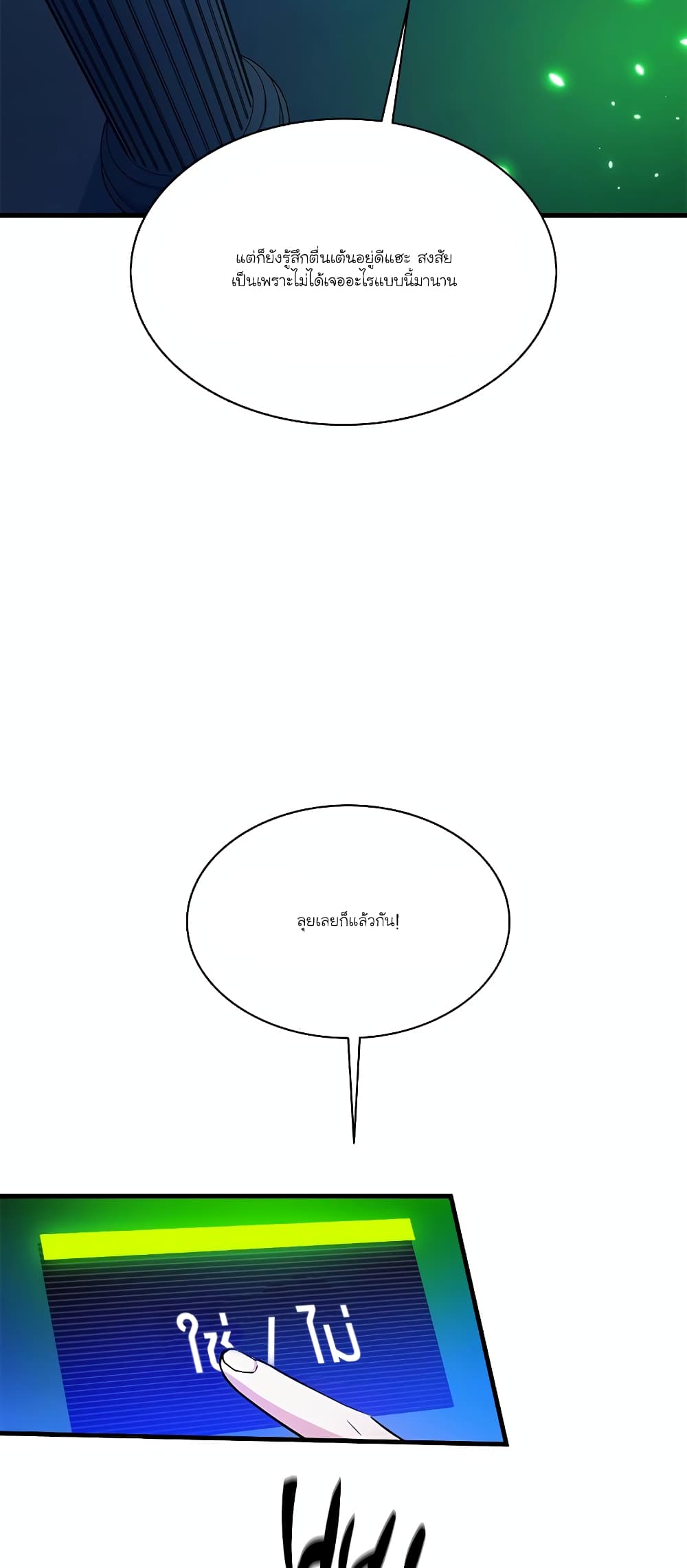 The Tutorial is Too Hard page 5