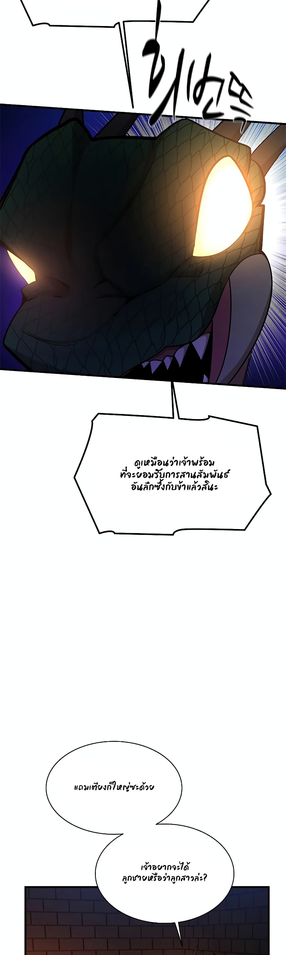 The Tutorial is Too Hard page 4