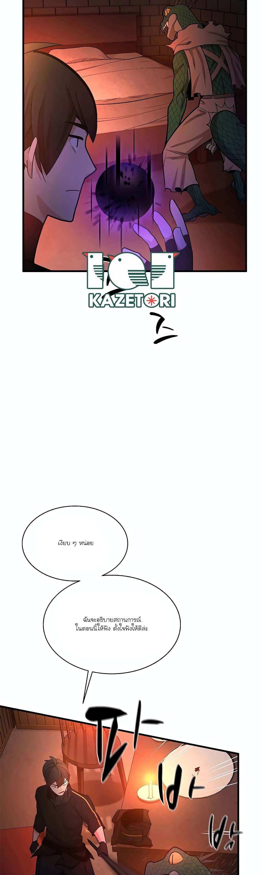 The Tutorial is Too Hard page 5
