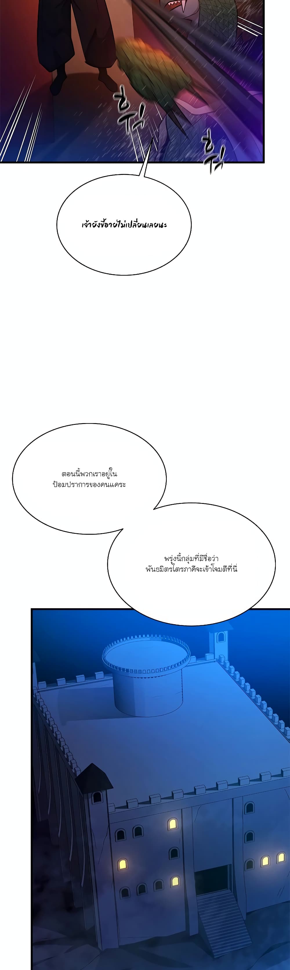 The Tutorial is Too Hard page 6