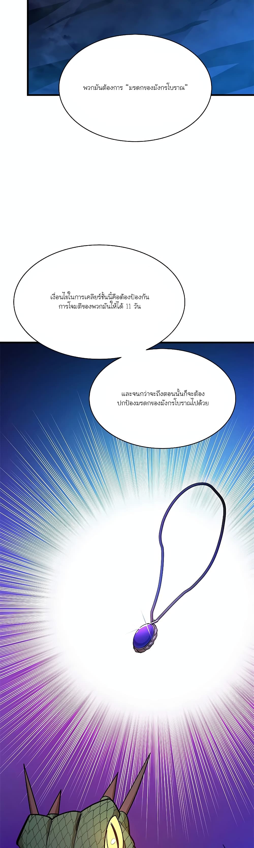 The Tutorial is Too Hard page 7