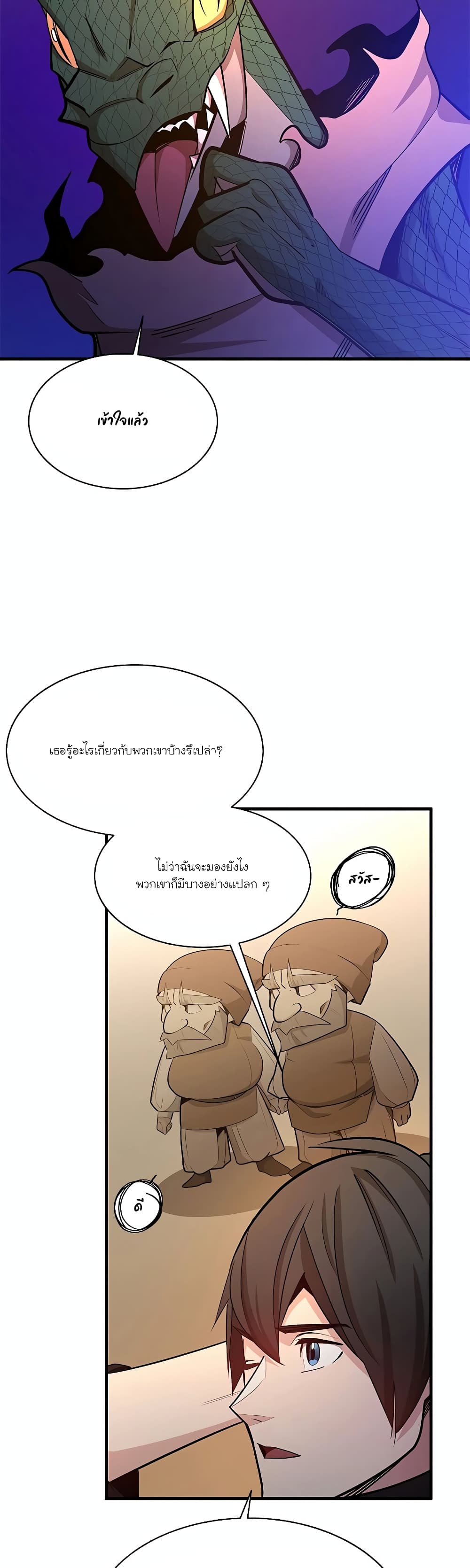 The Tutorial is Too Hard page 8