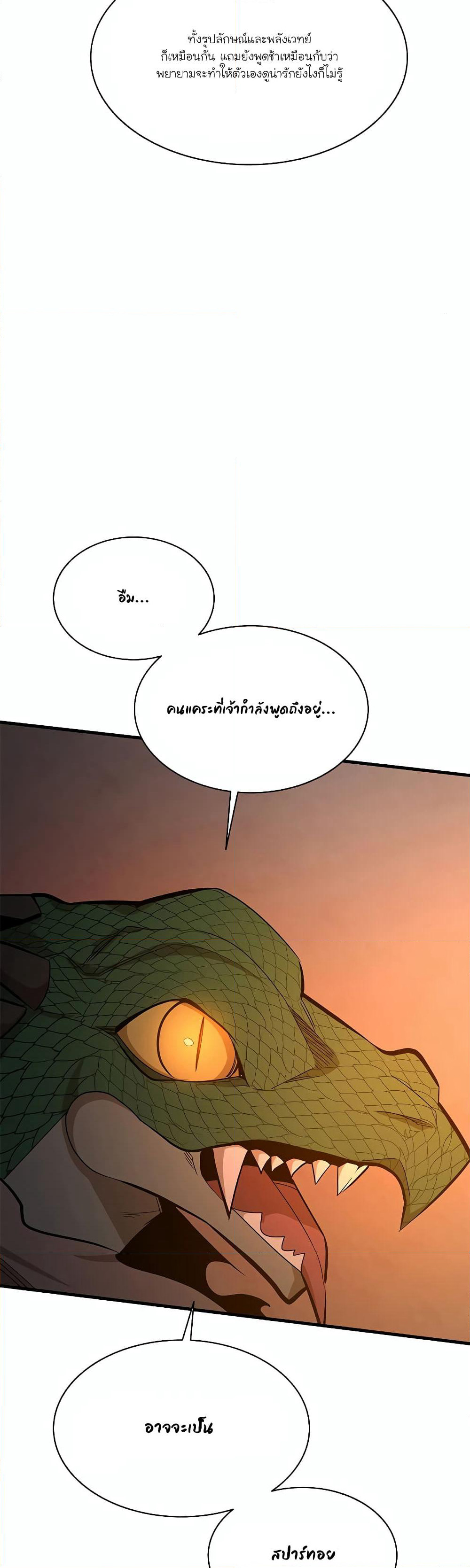 The Tutorial is Too Hard page 9
