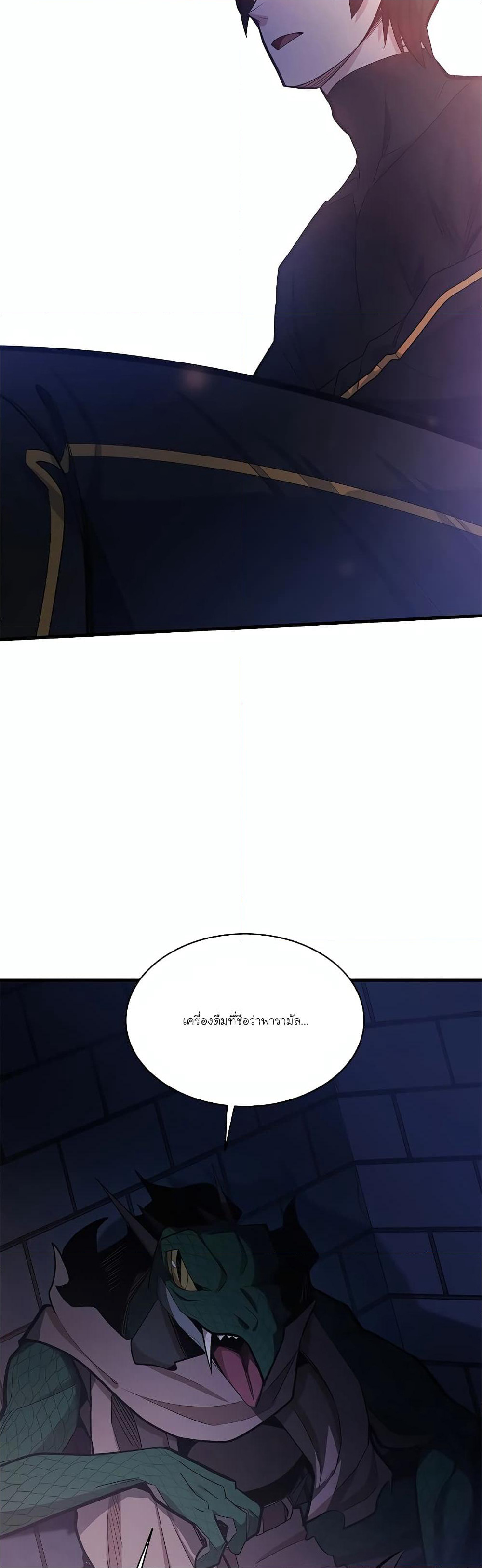 The Tutorial is Too Hard page 2