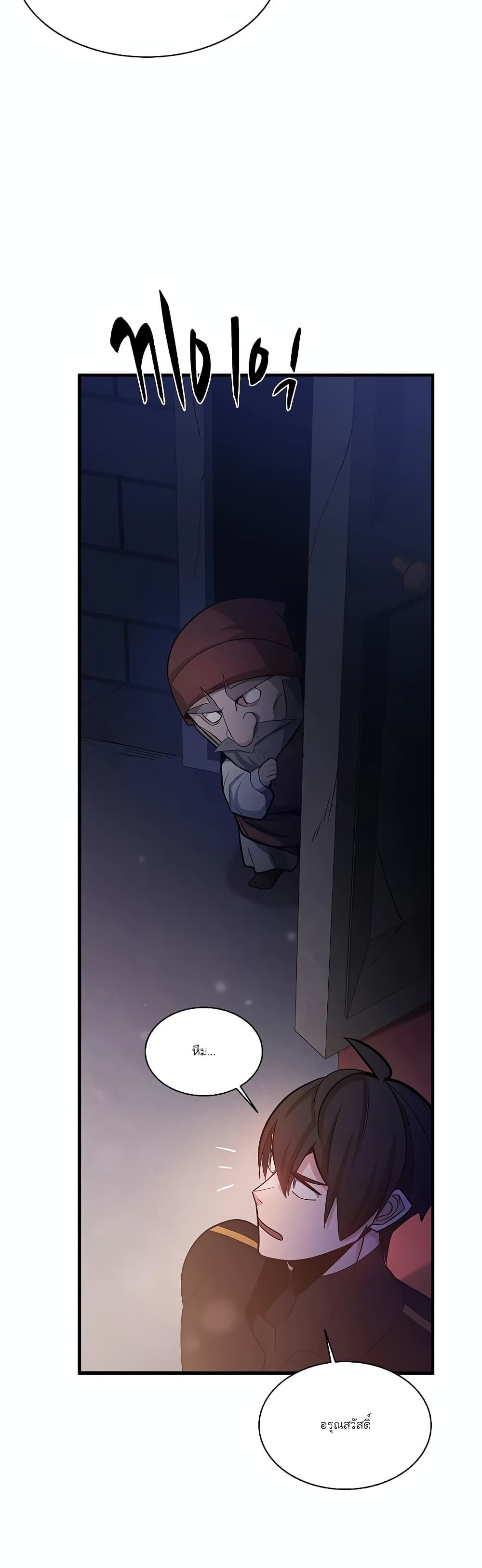 The Tutorial is Too Hard page 6