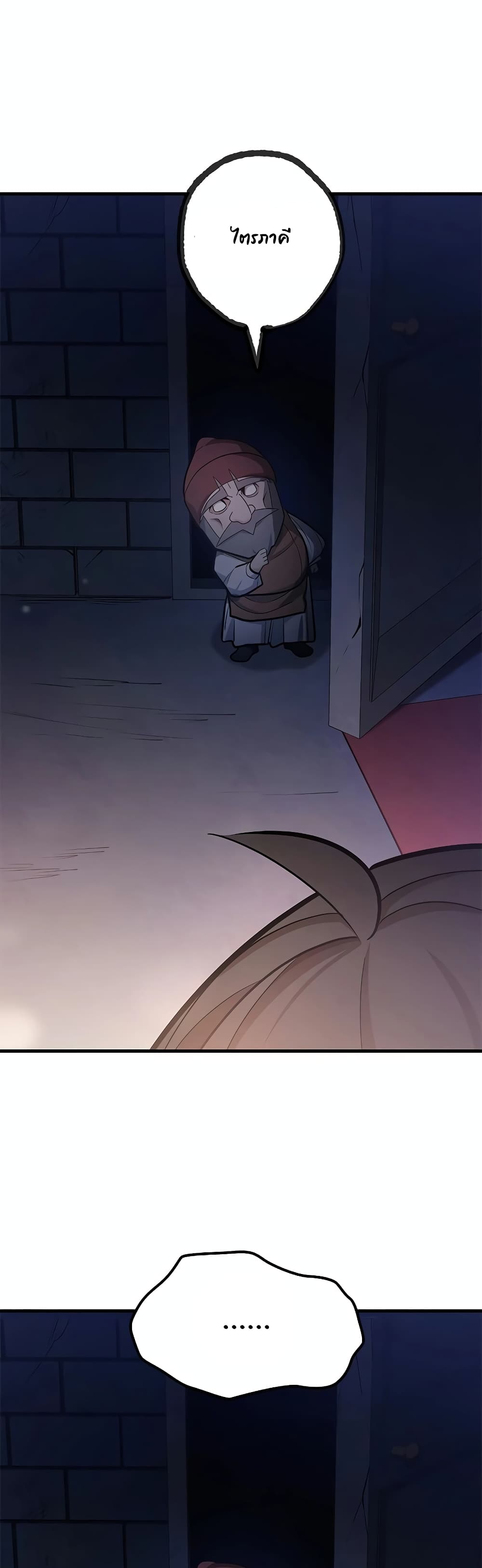 The Tutorial is Too Hard page 7