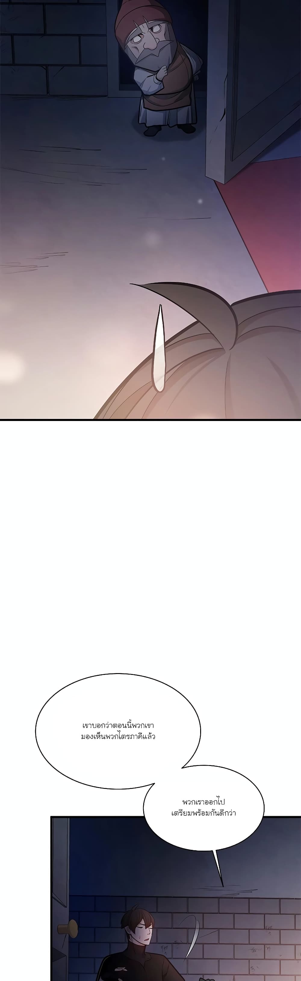 The Tutorial is Too Hard page 8