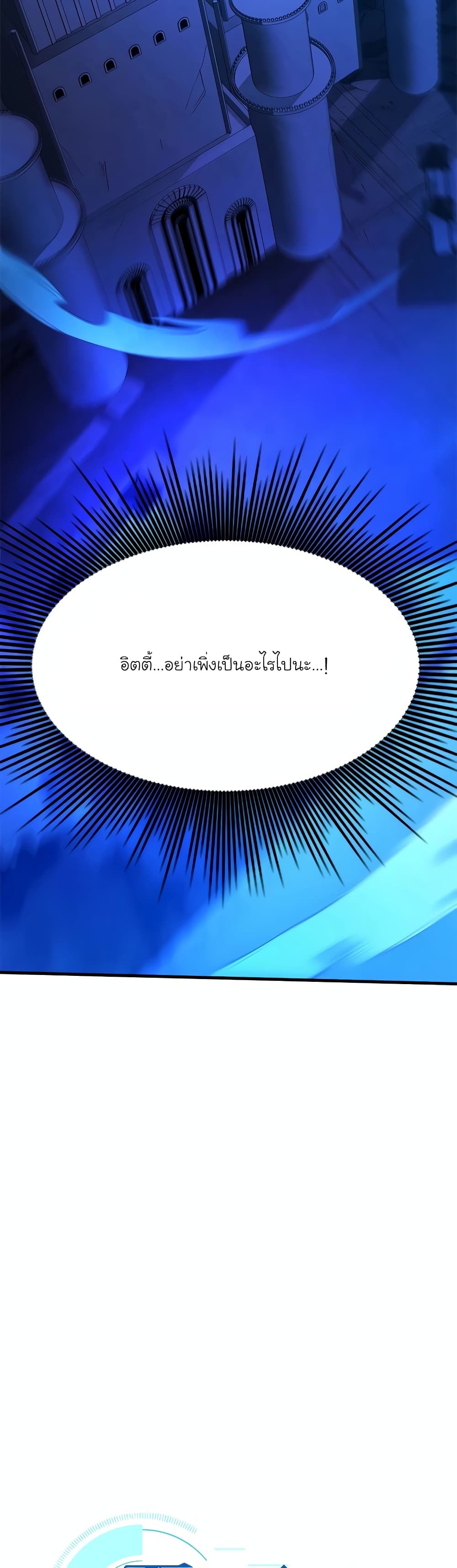 The Tutorial is Too Hard page 3