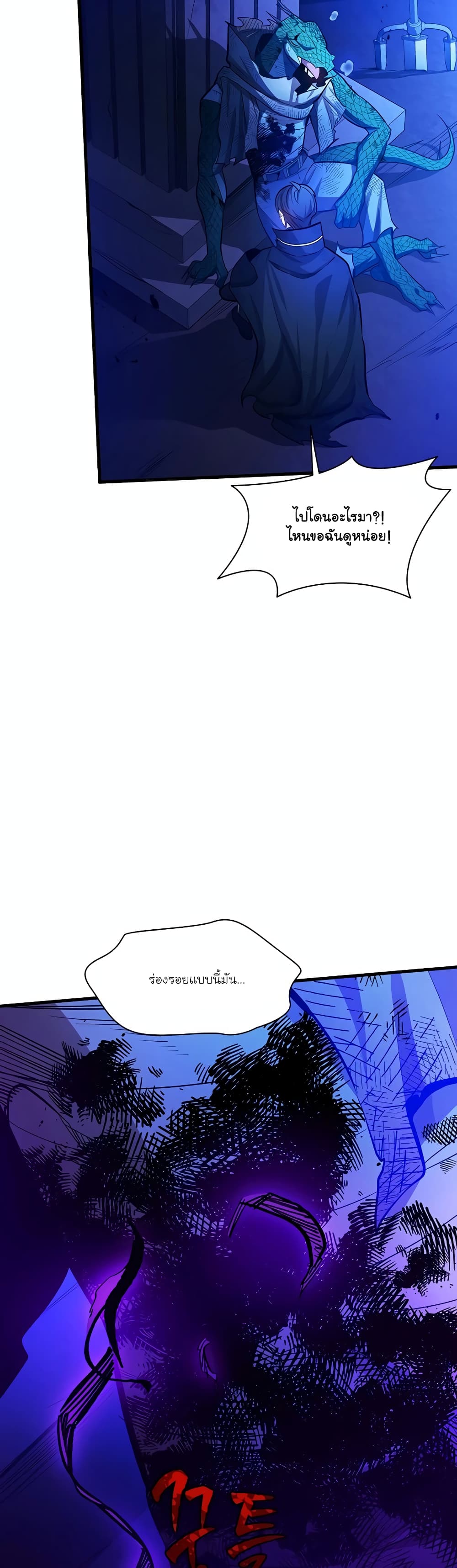 The Tutorial is Too Hard page 7