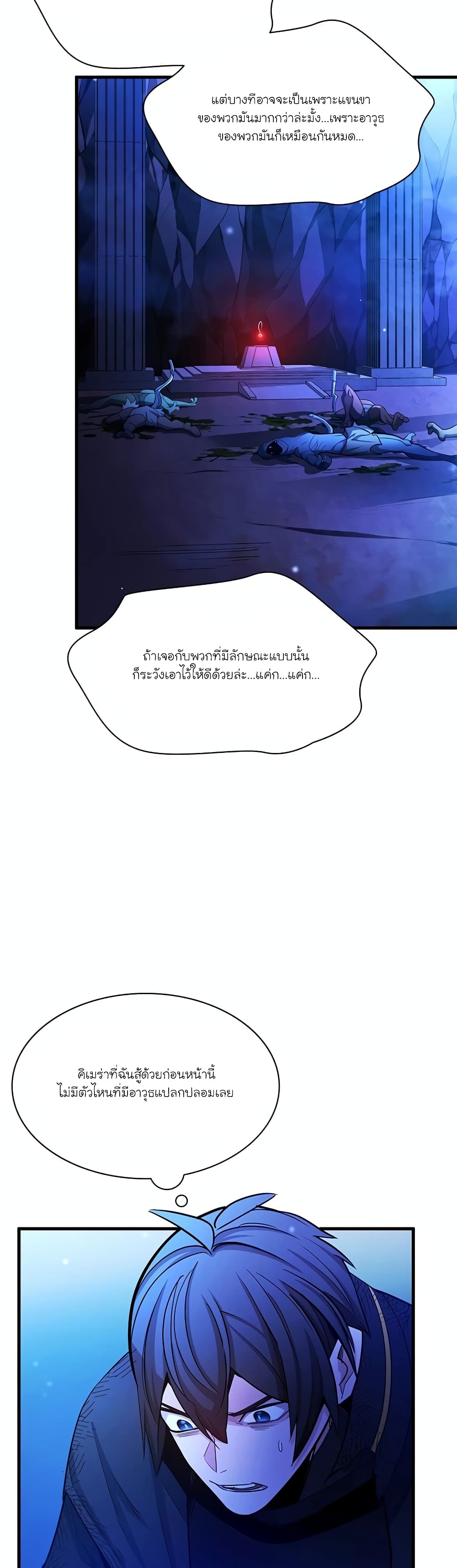 The Tutorial is Too Hard page 10