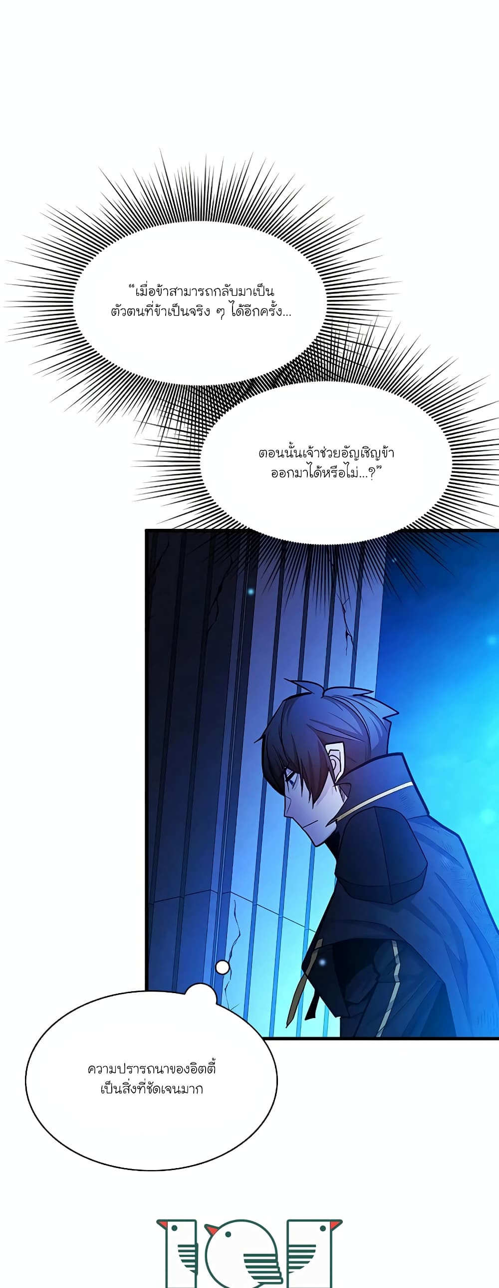 The Tutorial is Too Hard page 5
