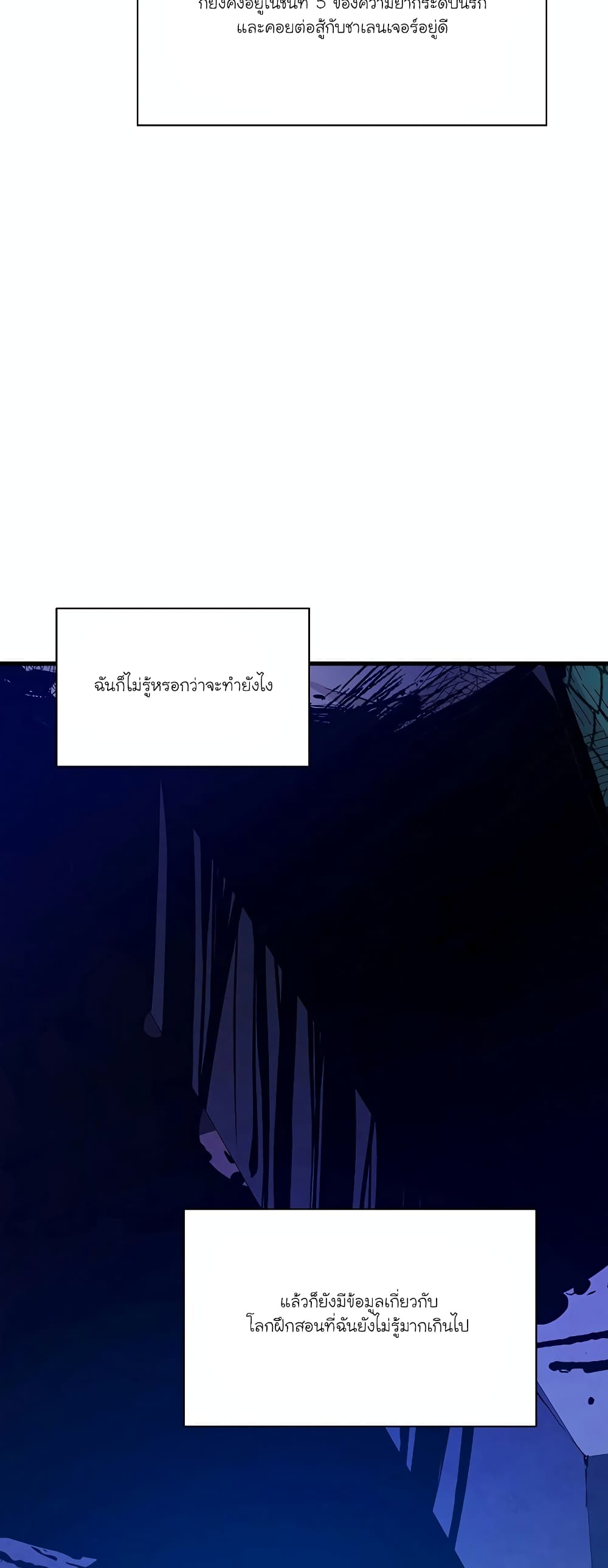 The Tutorial is Too Hard page 7