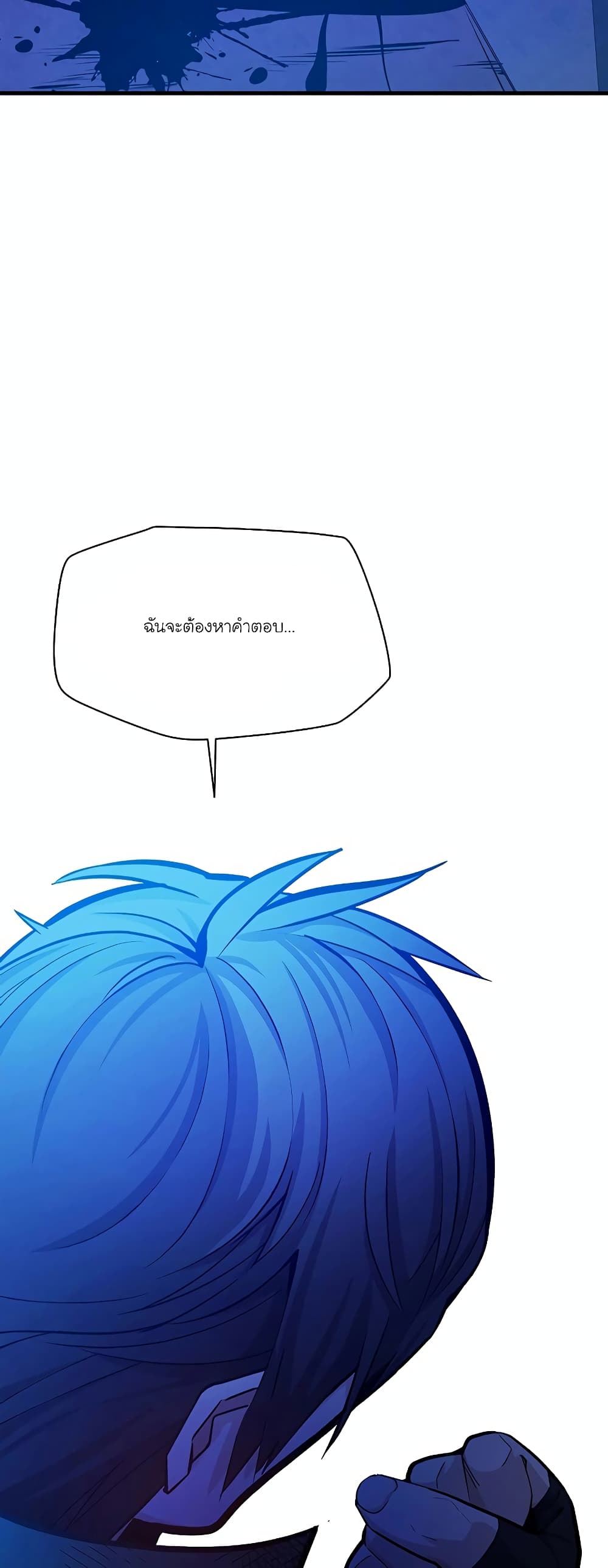 The Tutorial is Too Hard page 8