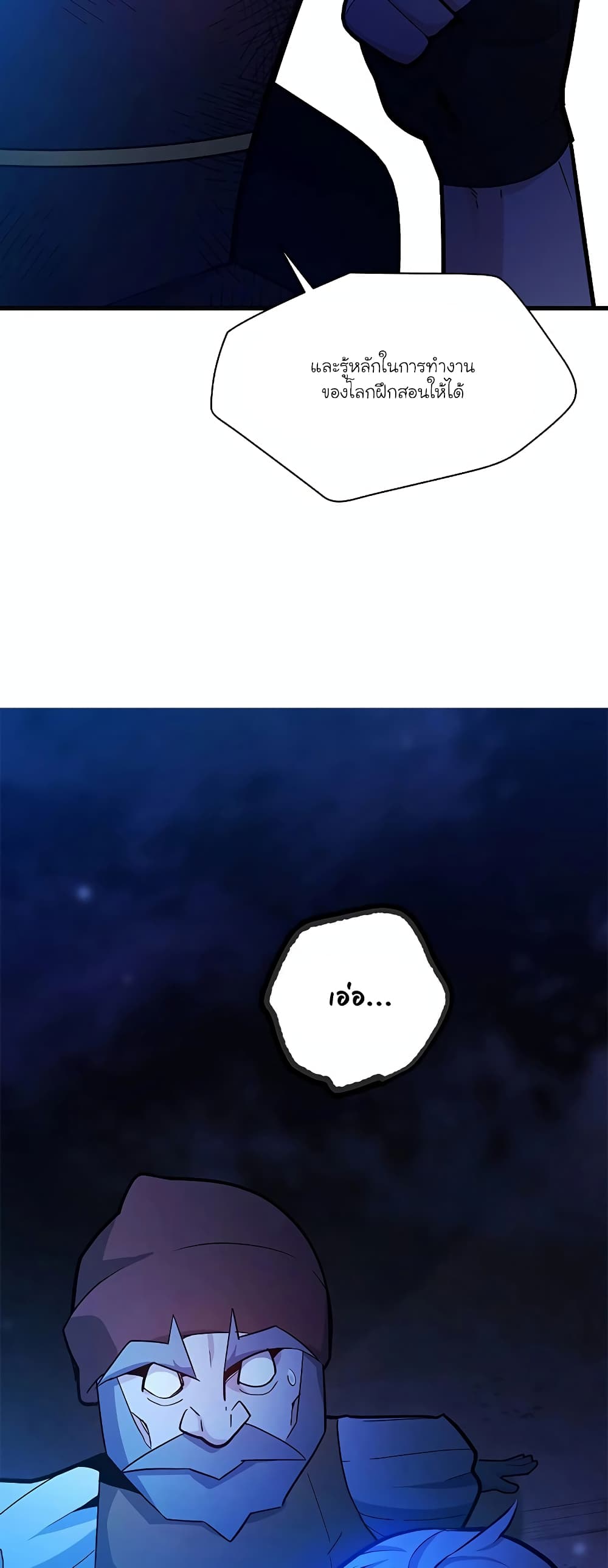 The Tutorial is Too Hard page 9