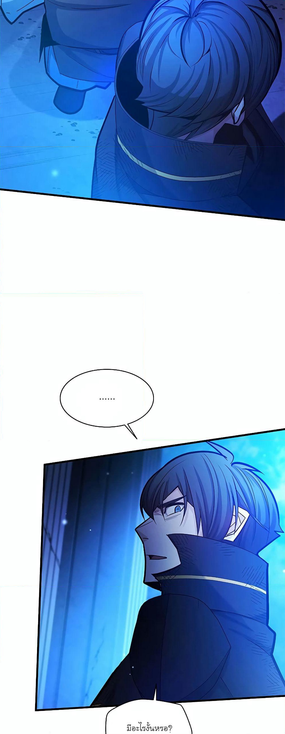 The Tutorial is Too Hard page 10