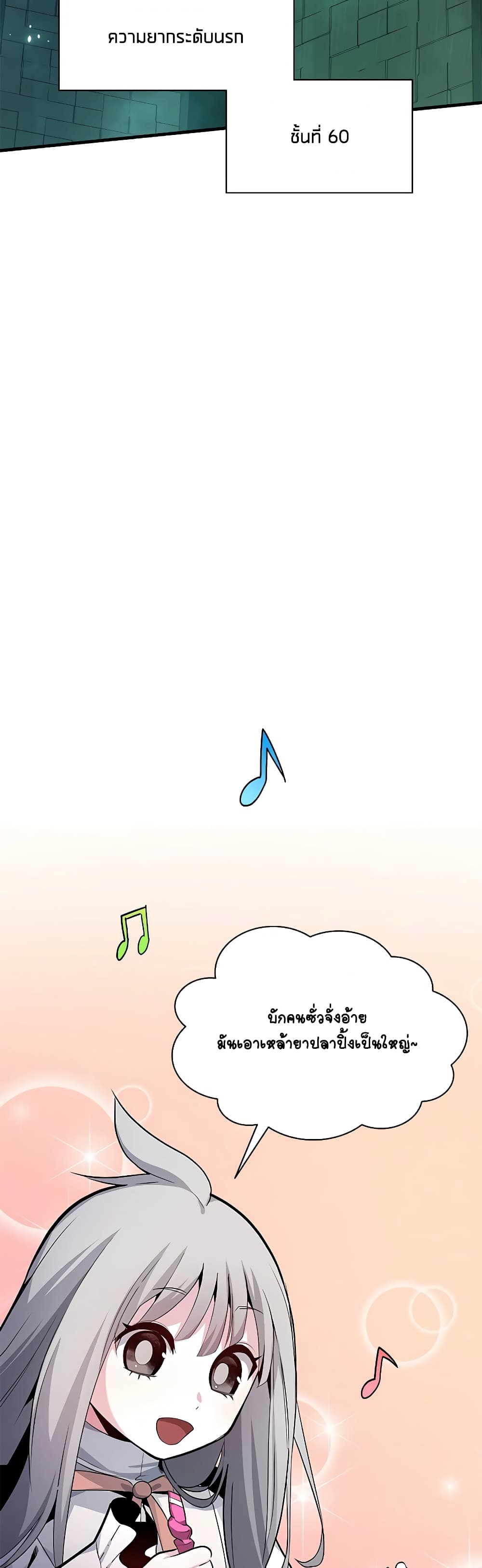 The Tutorial is Too Hard page 2