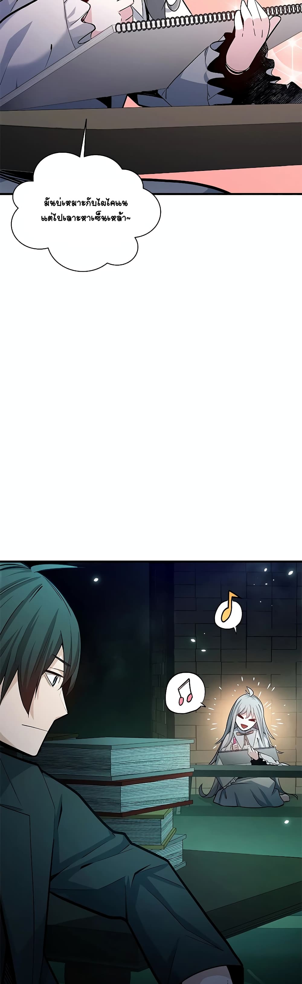 The Tutorial is Too Hard page 3