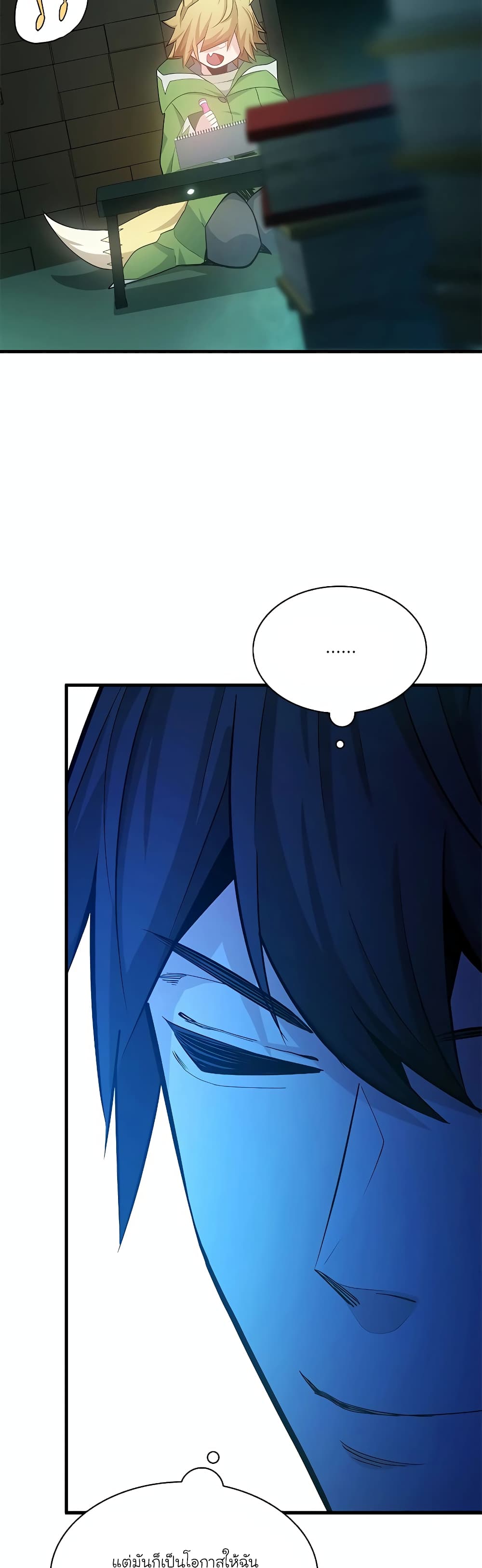 The Tutorial is Too Hard page 6