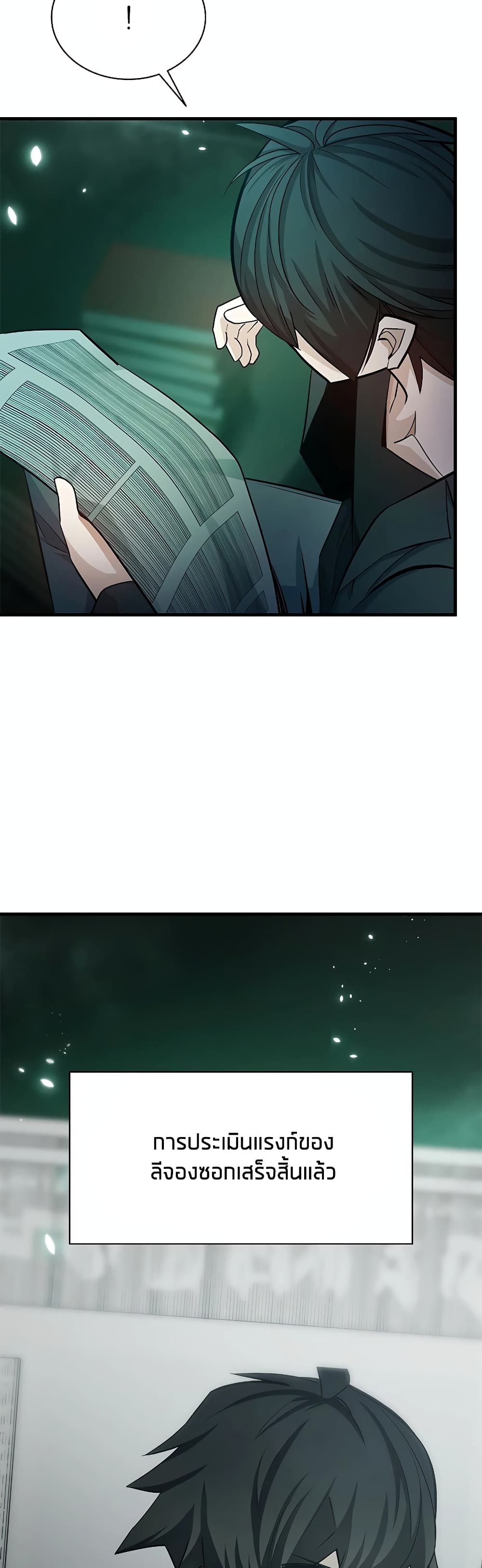 The Tutorial is Too Hard page 8