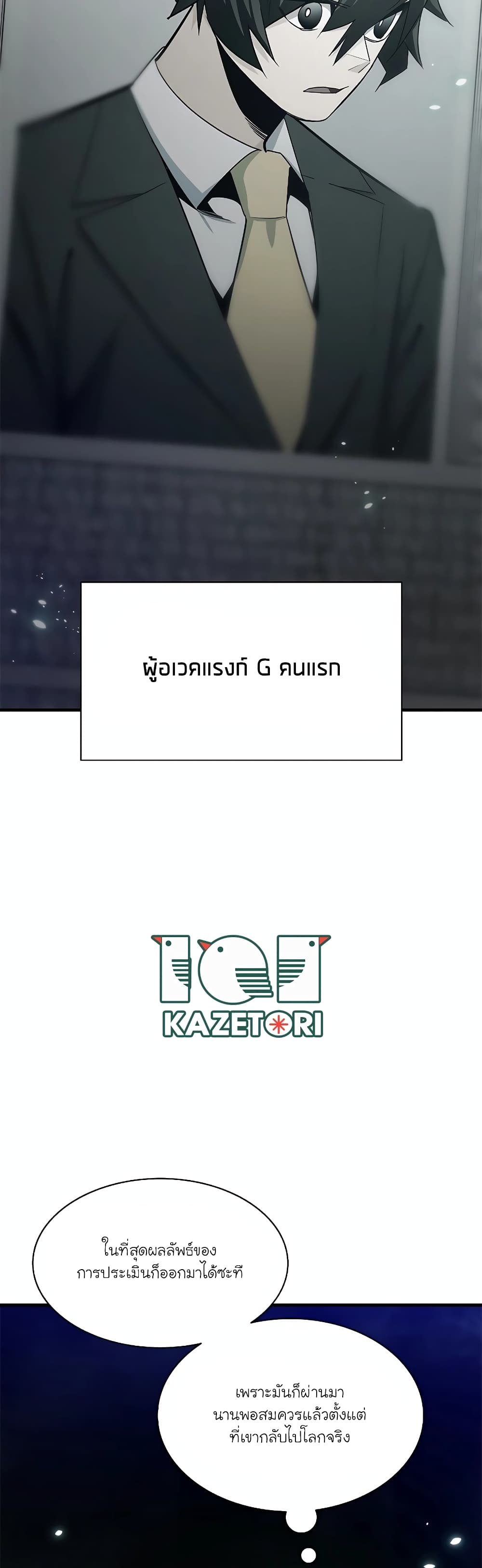 The Tutorial is Too Hard page 9