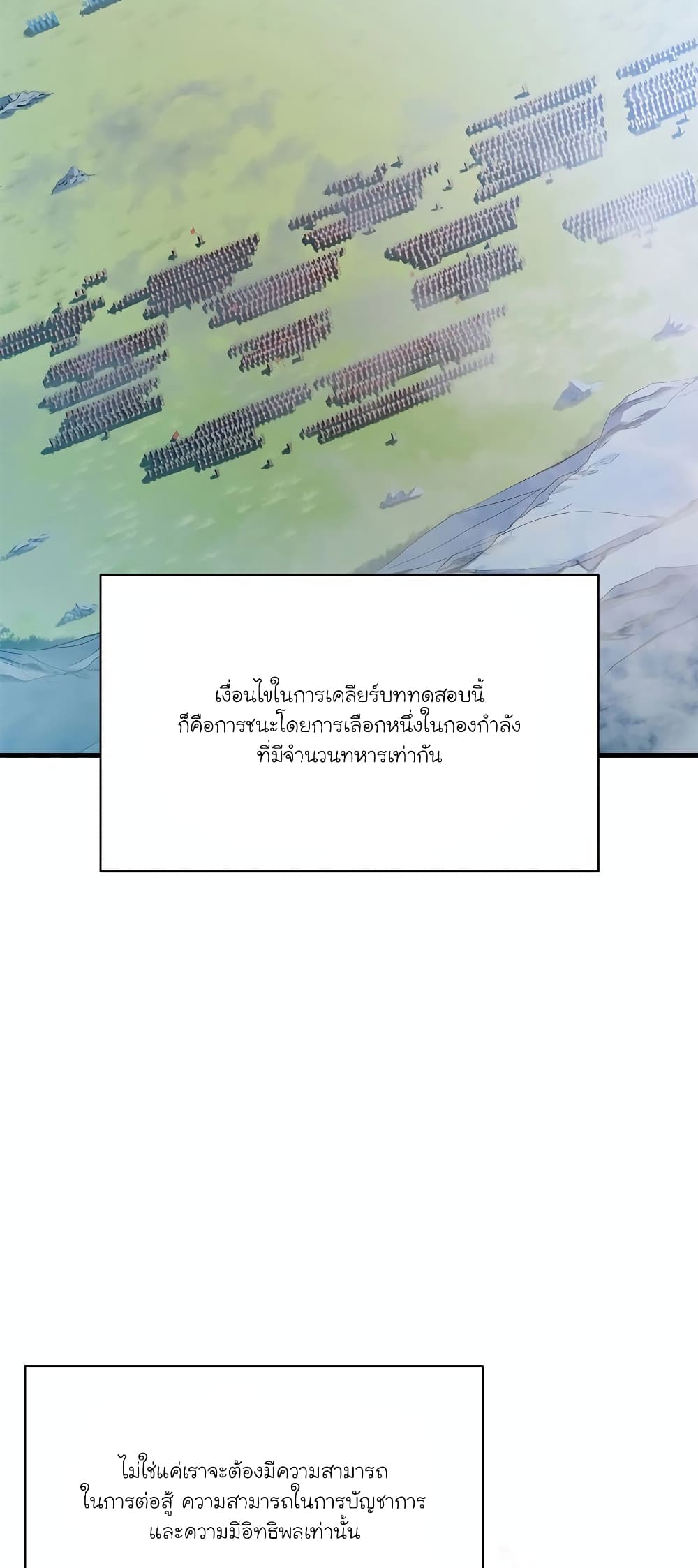 The Tutorial is Too Hard page 8