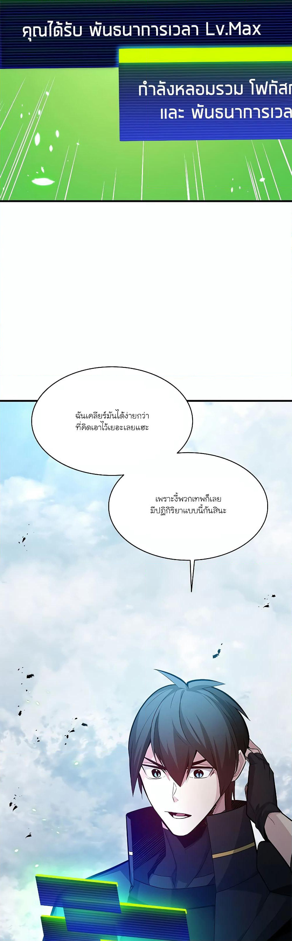 The Tutorial is Too Hard page 3