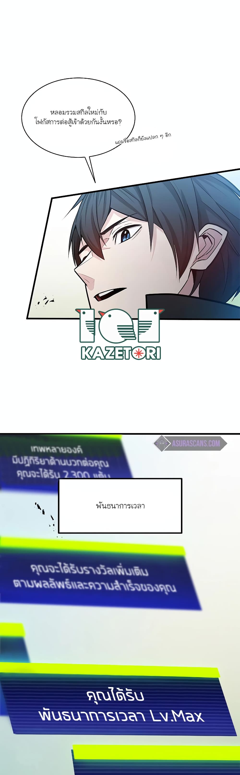 The Tutorial is Too Hard page 5