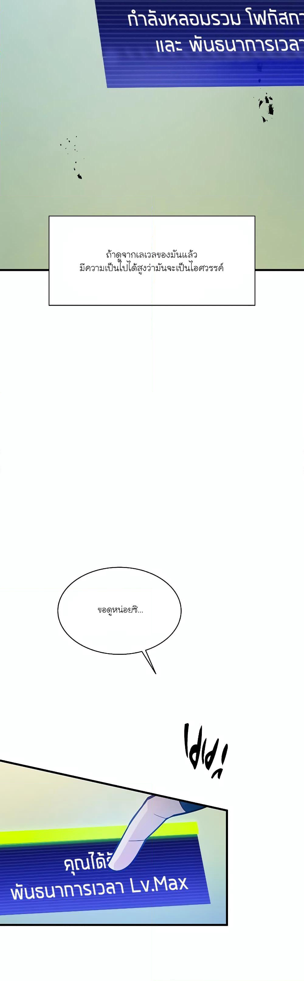The Tutorial is Too Hard page 6