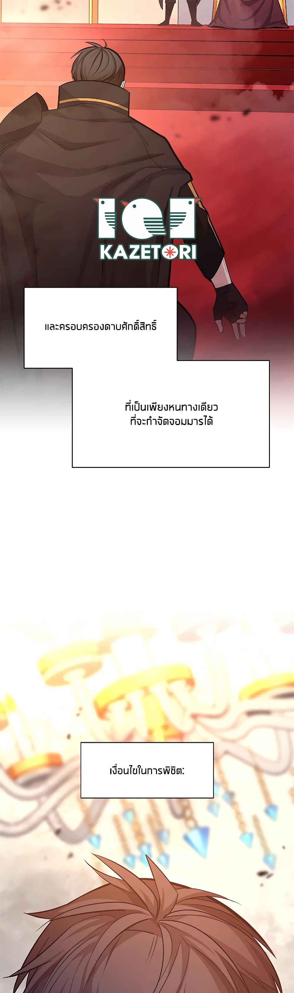The Tutorial is Too Hard page 5