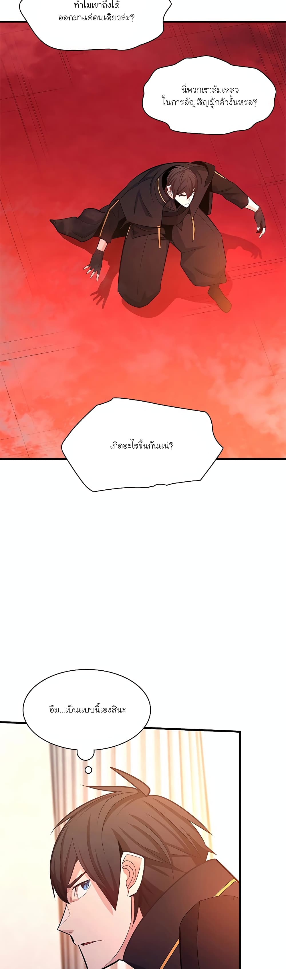 The Tutorial is Too Hard page 8