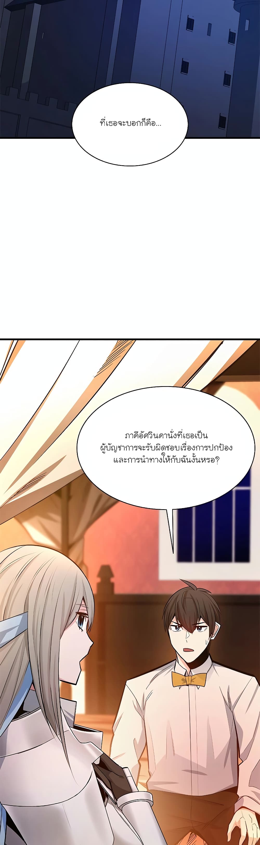 The Tutorial is Too Hard page 3