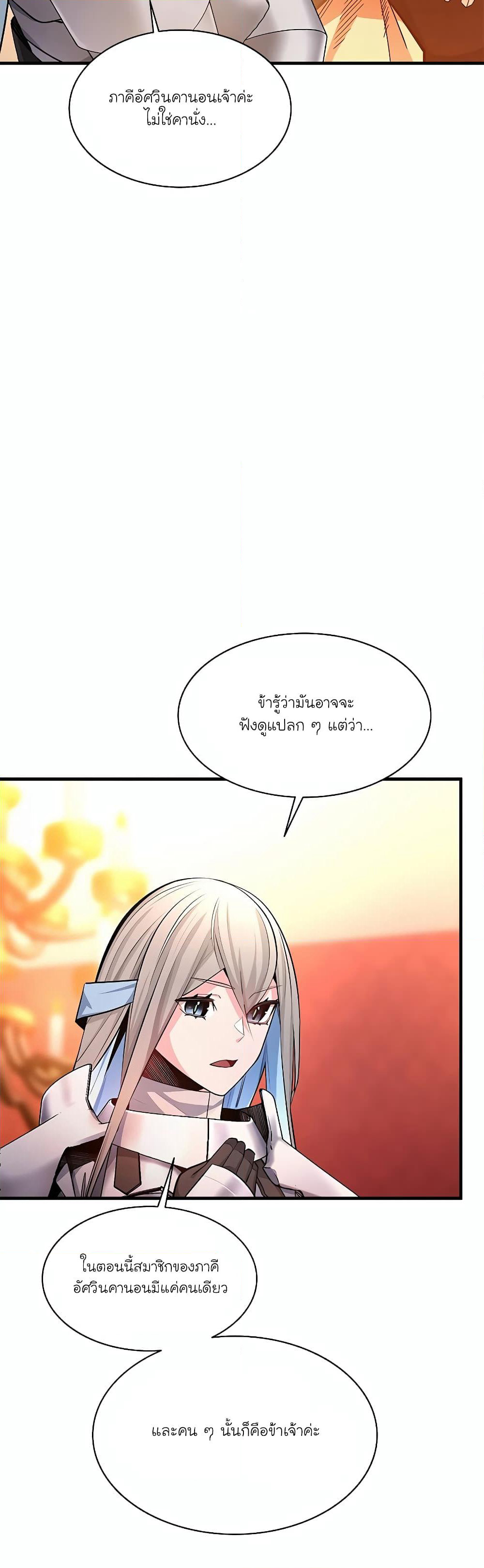 The Tutorial is Too Hard page 4