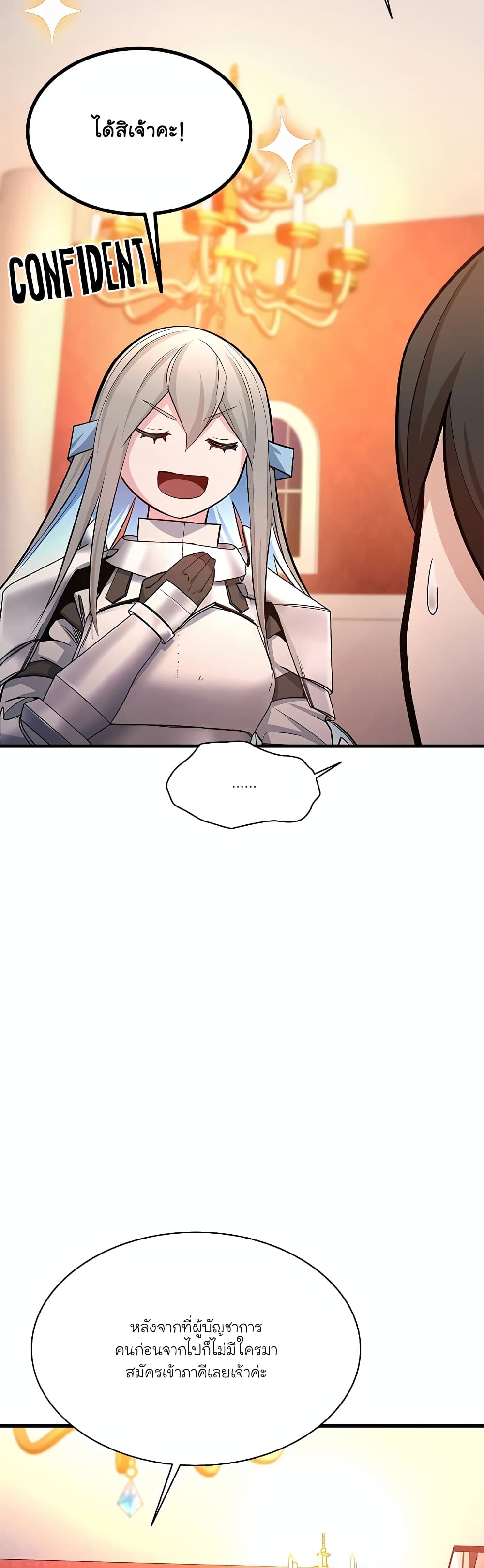 The Tutorial is Too Hard page 6