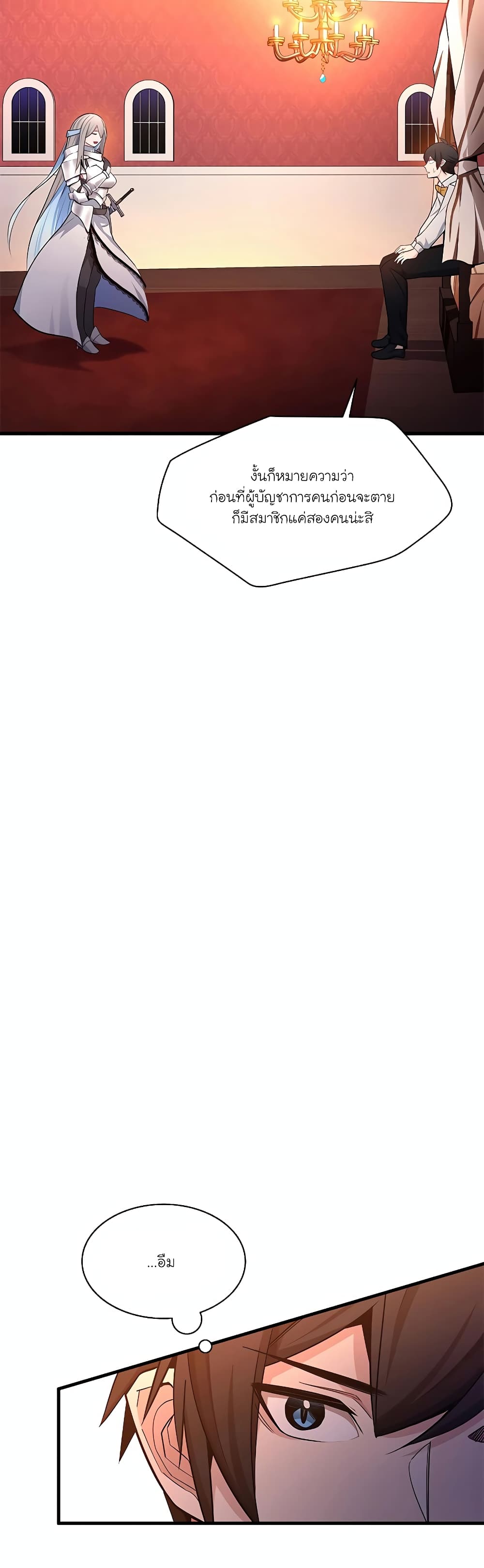 The Tutorial is Too Hard page 7