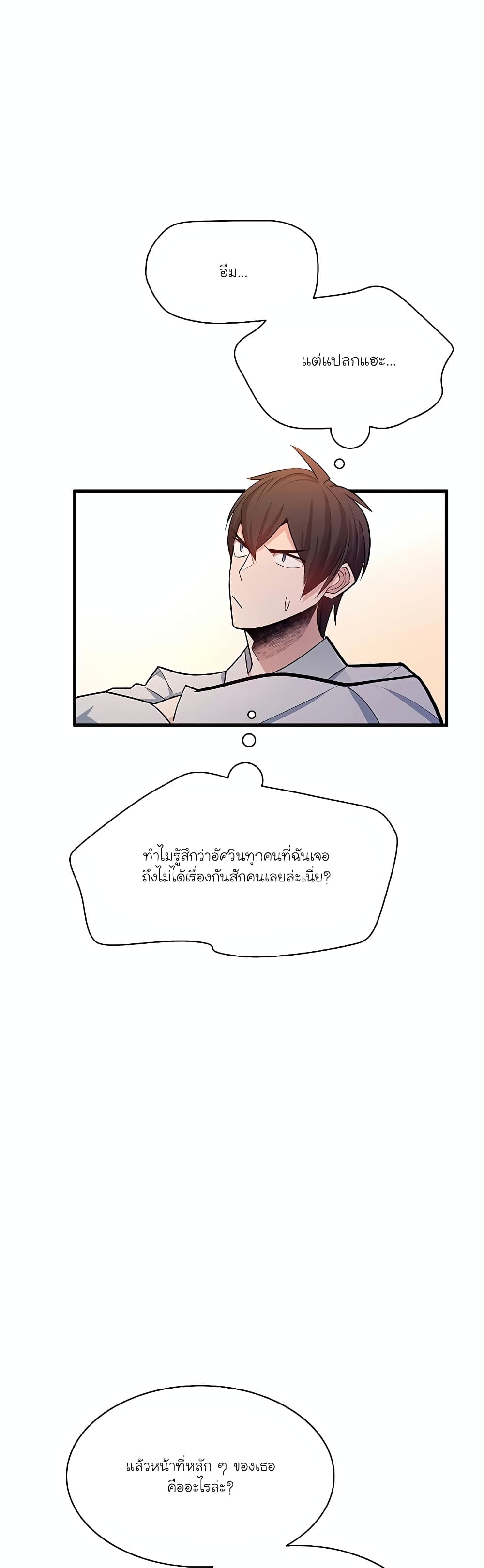 The Tutorial is Too Hard page 10