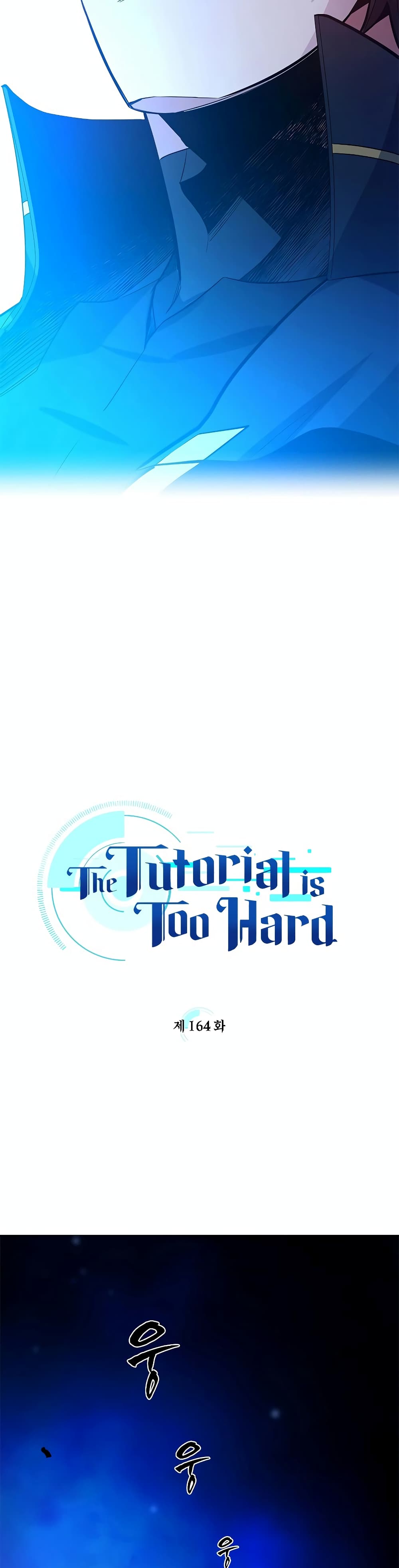 The Tutorial is Too Hard page 3