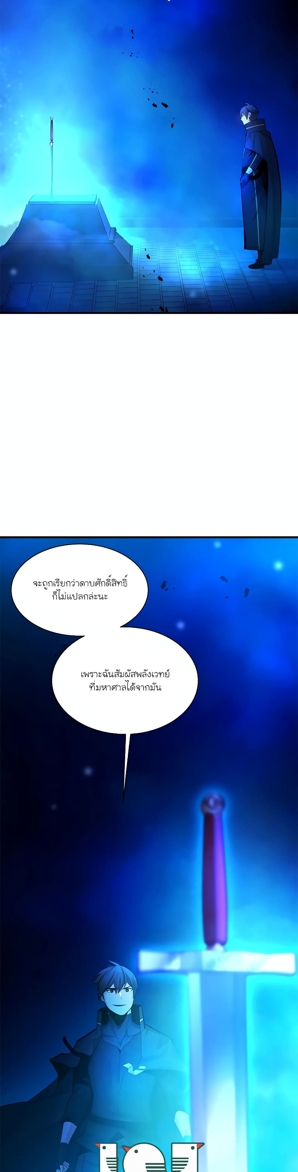 The Tutorial is Too Hard page 4