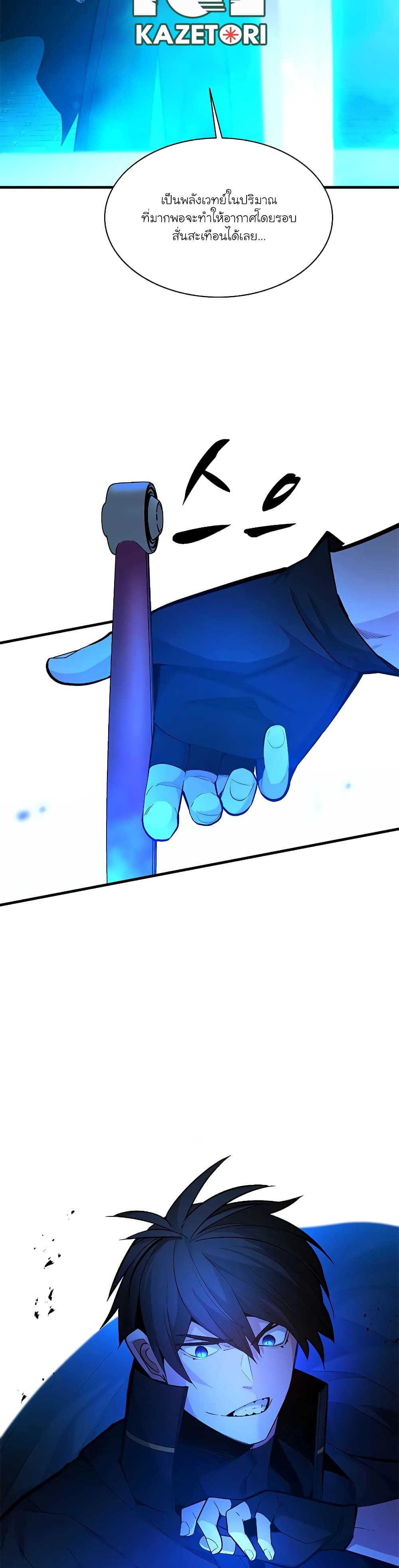 The Tutorial is Too Hard page 5