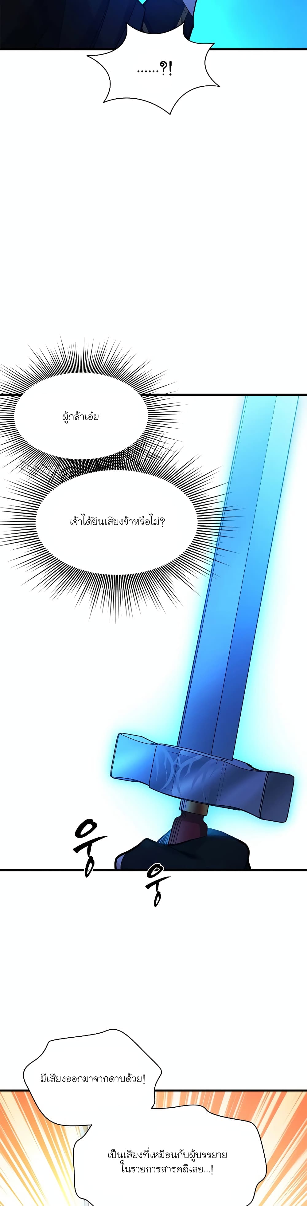 The Tutorial is Too Hard page 10