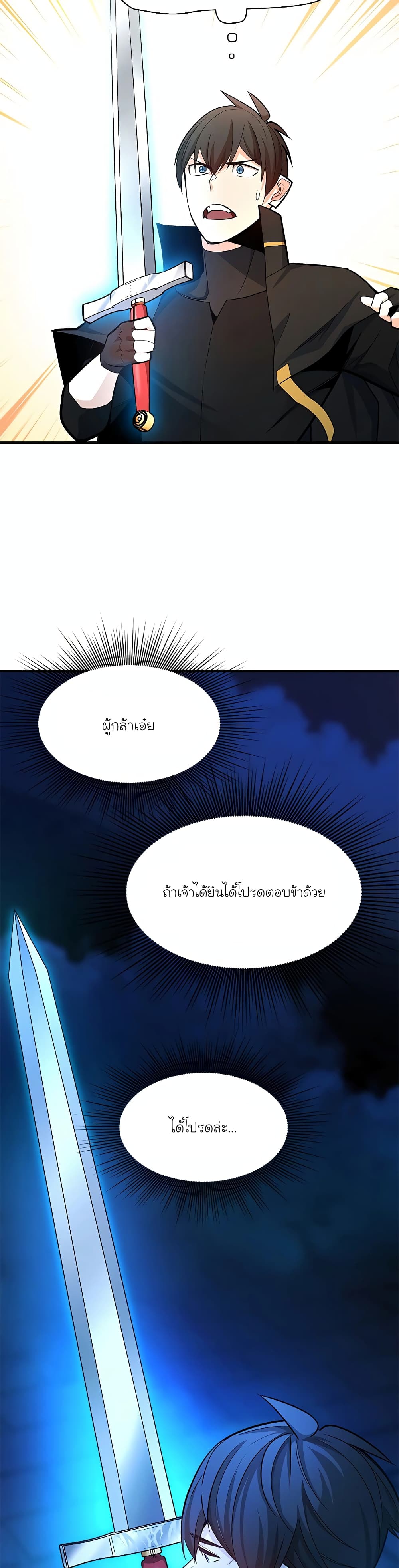 The Tutorial is Too Hard page 11