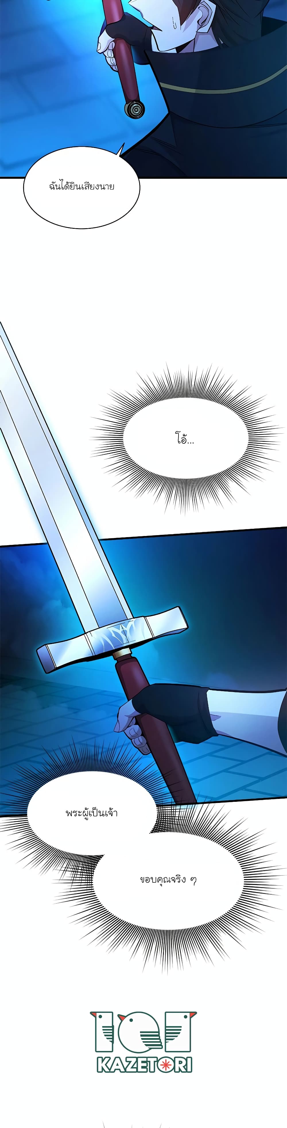 The Tutorial is Too Hard page 12