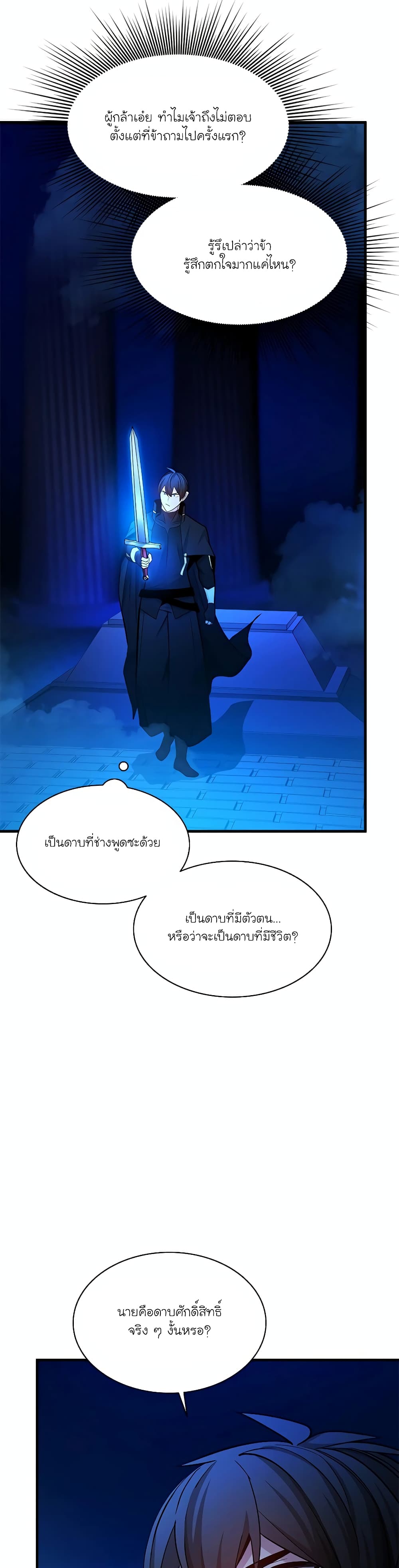 The Tutorial is Too Hard page 13