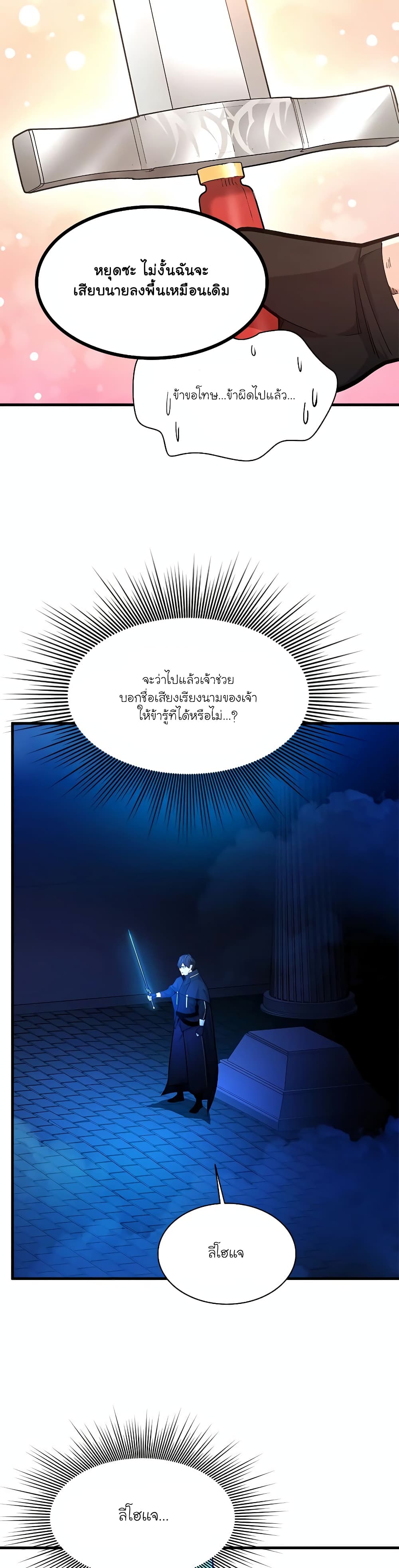 The Tutorial is Too Hard page 18